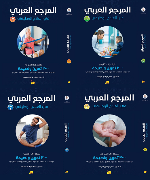 دار يافا للنشر و التوزيع
