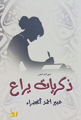 دار يافا للنشر و التوزيع
