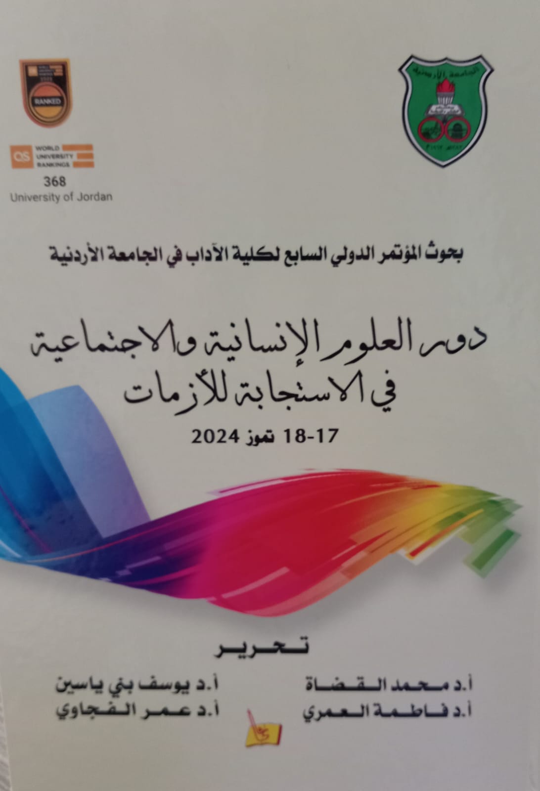 دار يافا للنشر و التوزيع