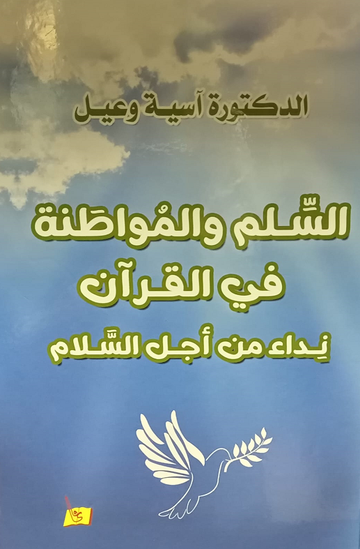دار يافا للنشر و التوزيع