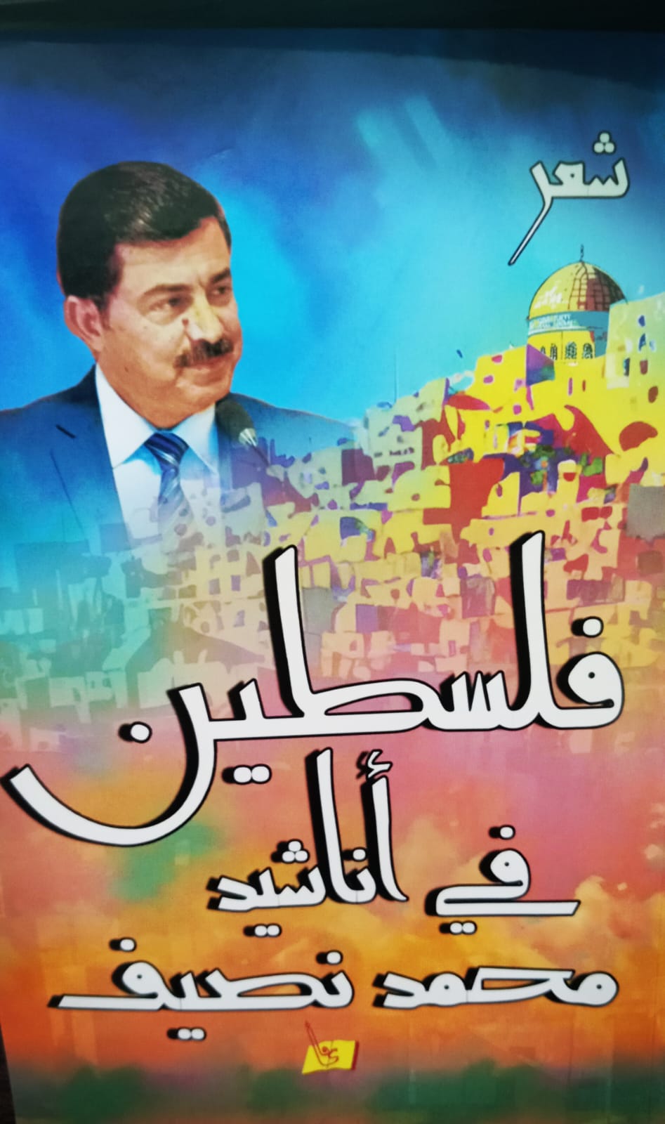 دار يافا للنشر و التوزيع