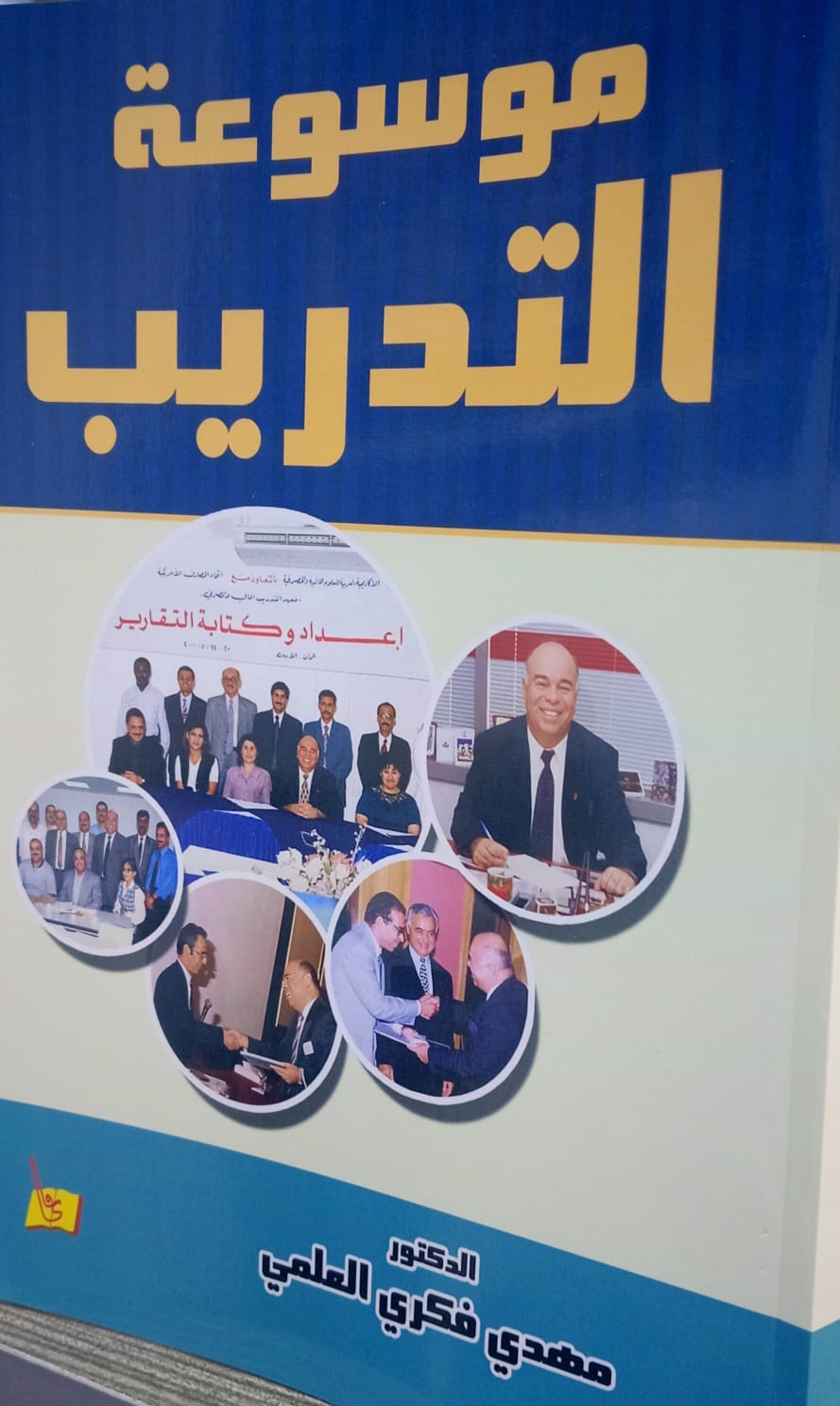 دار يافا للنشر و التوزيع