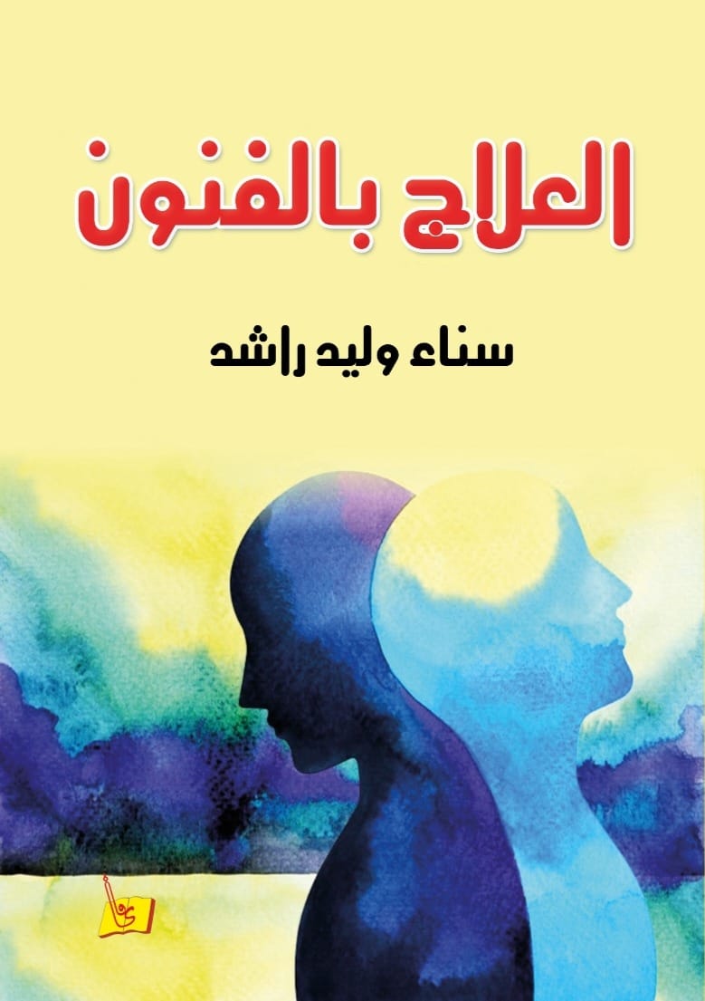 دار يافا للنشر و التوزيع