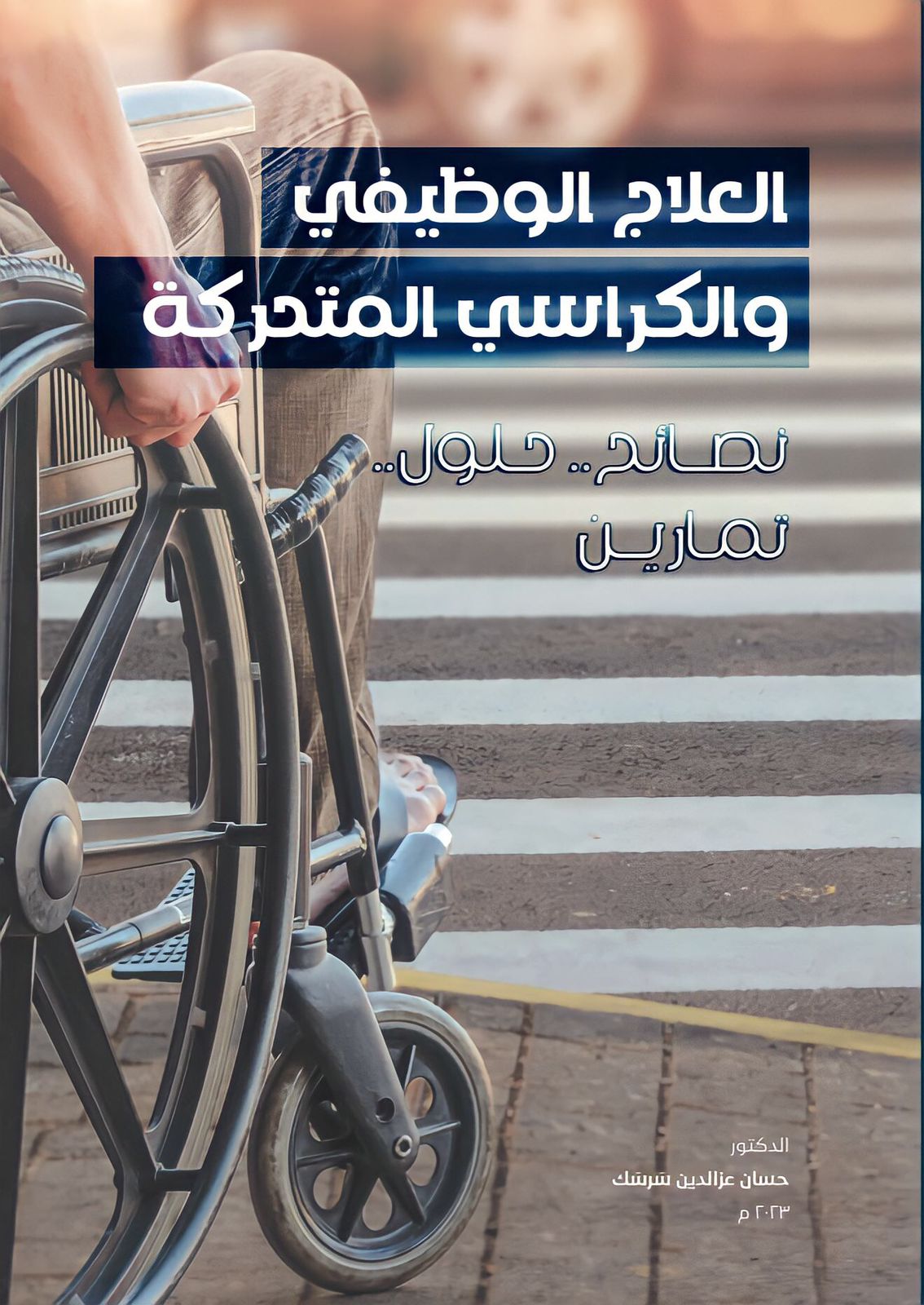 دار يافا للنشر و التوزيع