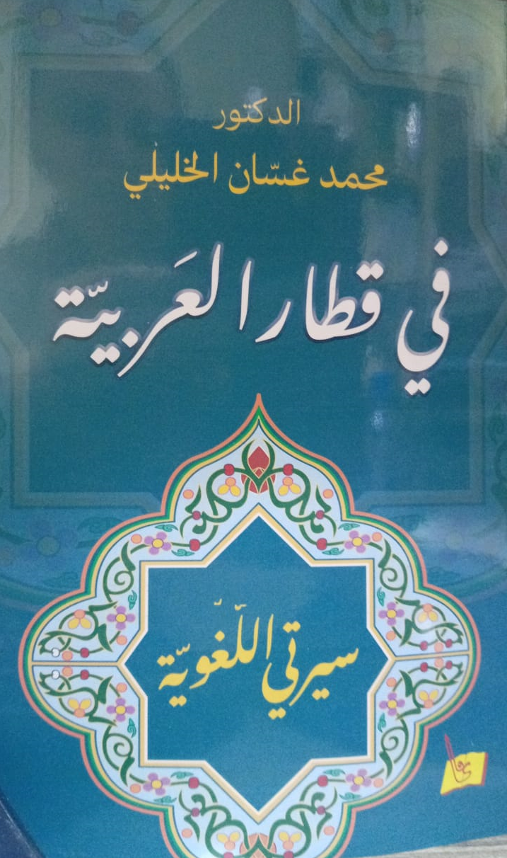 دار يافا للنشر و التوزيع