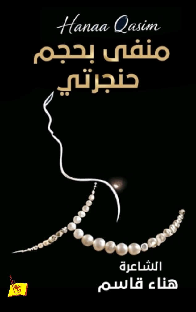 دار يافا للنشر و التوزيع