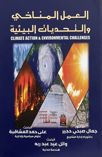 دار يافا للنشر و التوزيع