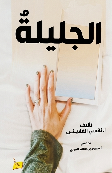 دار يافا للنشر و التوزيع