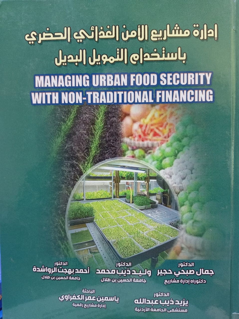 دار يافا للنشر و التوزيع