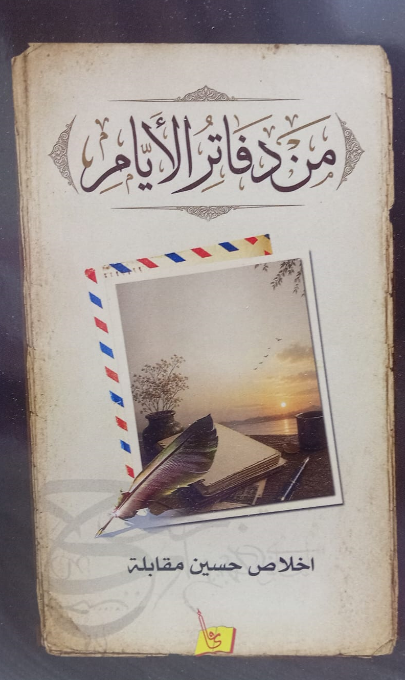 دار يافا للنشر و التوزيع