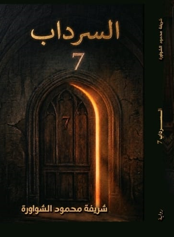 دار يافا للنشر و التوزيع