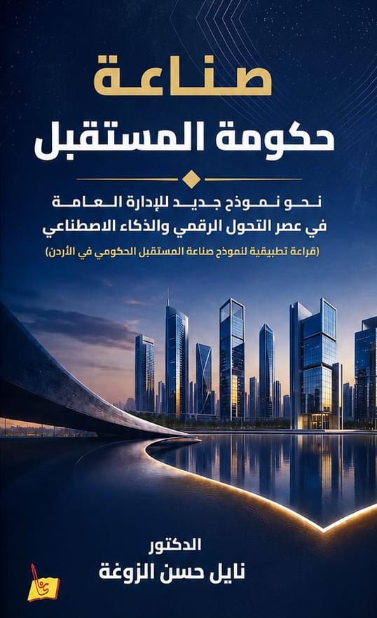 دار يافا للنشر و التوزيع