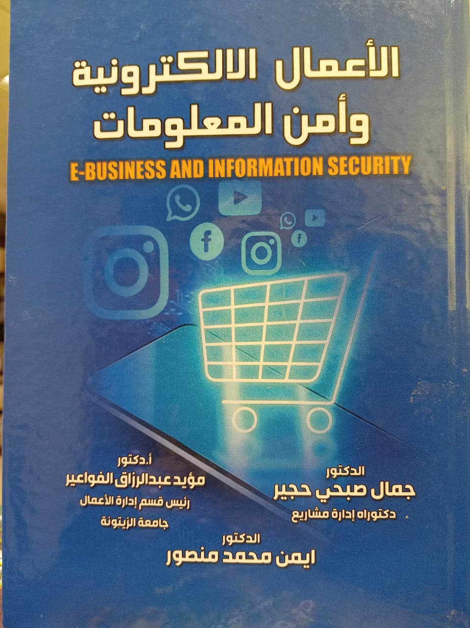 دار يافا للنشر و التوزيع