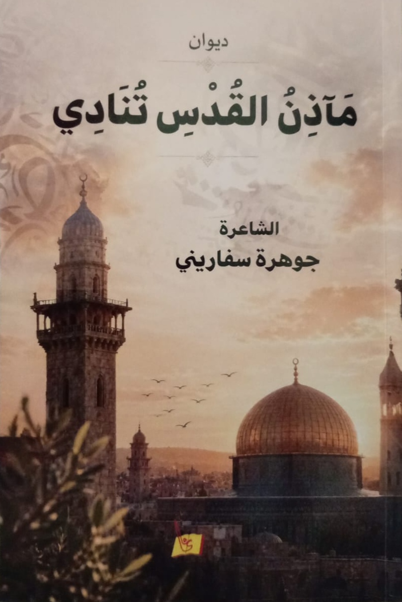 دار يافا للنشر و التوزيع