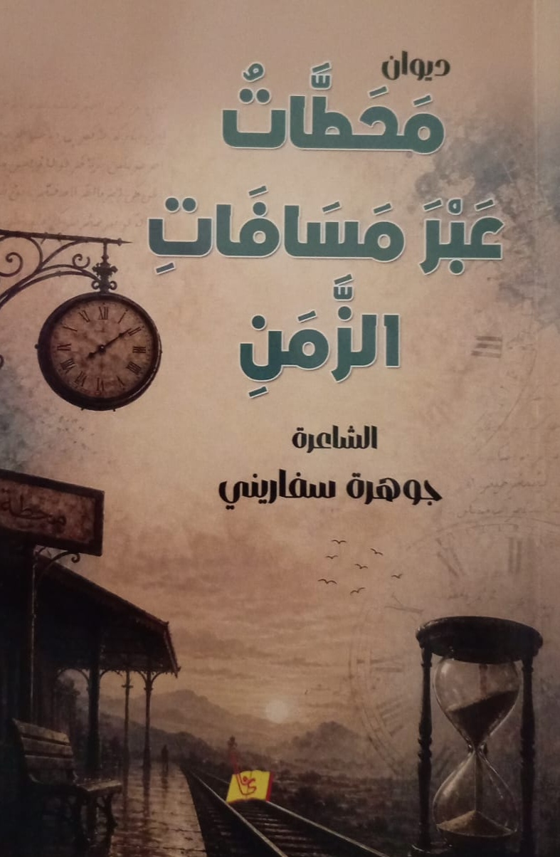 دار يافا للنشر و التوزيع