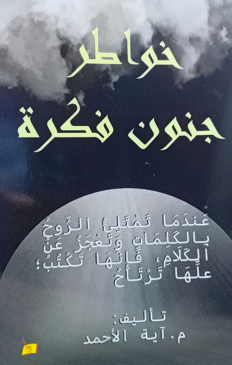 دار يافا للنشر و التوزيع