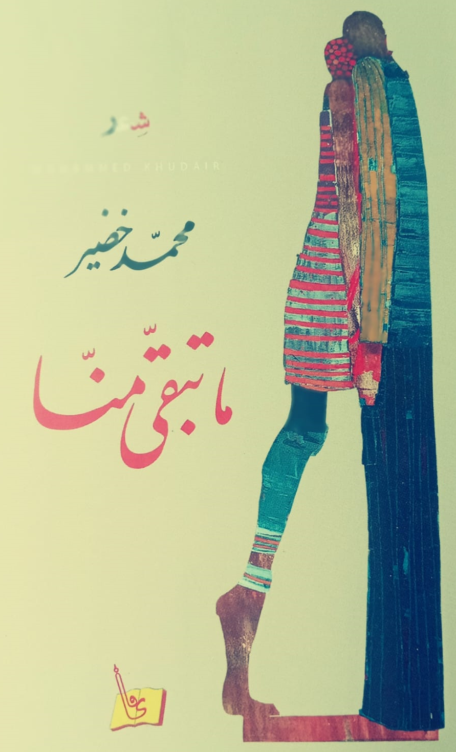 دار يافا للنشر و التوزيع
